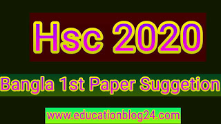 hsc bangla 1st paper book